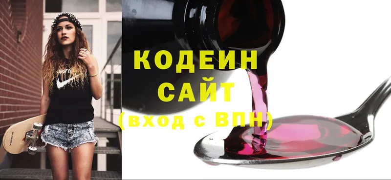 Кодеин Purple Drank  Нижний Ломов 